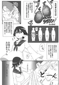 [Bukkake FC (Ururihi, chiguri, Glastonbury etc)] Bukkake Bon (Strike Witches) [Digital]