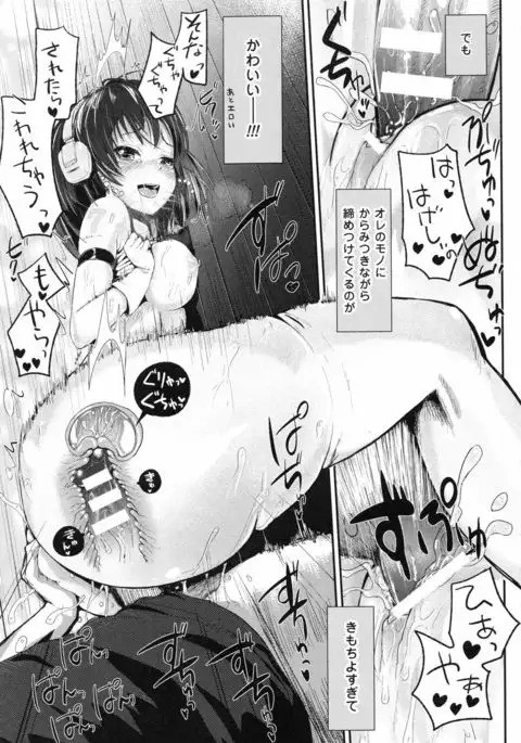 Dokidoki Seieki Bokin ~Joshikousei to Kozukuri dekiru Sekai~