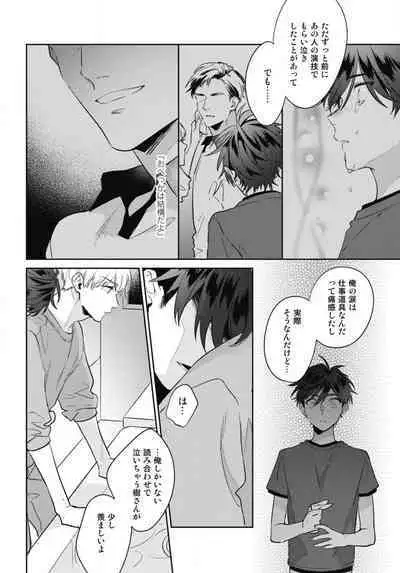 Aisaretagari no Surface