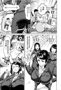 COMIC Mugen Tensei 2016-03