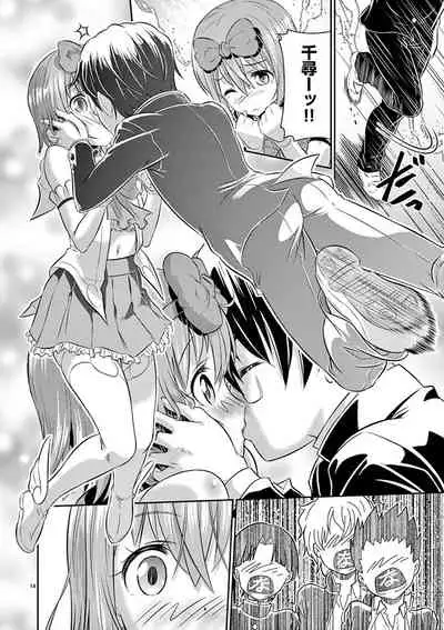 otokono musume en'jeru vol.1