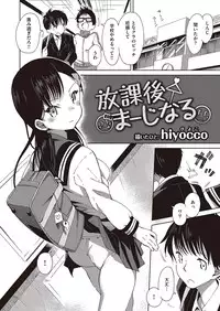 COMIC Kairakuten XTC Vol.7 [Digital]