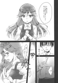 (C93) [Nagashi Soumen (Yuzaki)] Himegoto (Kantai Collection -KanColle-)