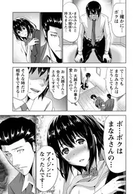 [Daidai] Senpai no Aijin [Digital]