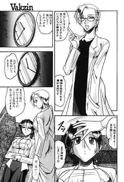 Hahaoya Ga Onna Ni Naru Toki