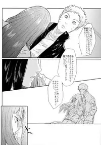(SUPER26) [Ring Memo (Oretto)] Fuyuiro Memories - Winter Color Memories (Naruto)