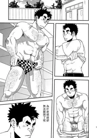 Mouhou Gakuen Suikyuubu 1