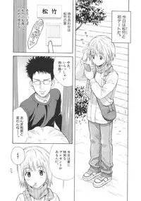 [Sakura Denbu] Ganbare Gen-chan!