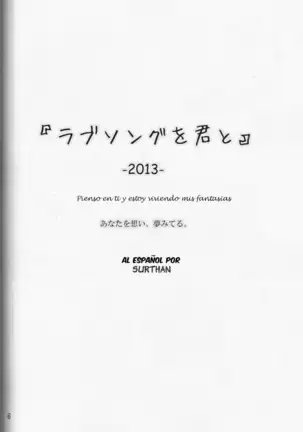 Love Song o Kimi to -2013-