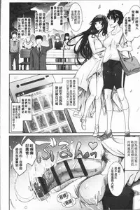 [TANA] Roshutsu Collection - Public Sex Collection | 露出淫行的精選集 [Chinese]