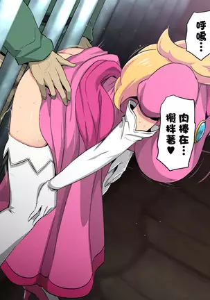 Nettai Urin Vol. 27 ~Peach-hime to Ayashii Kinoko~