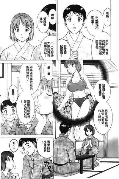 Sono Mama Naka de... | 就這樣在裡面…