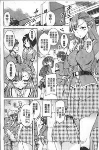 [Narusawa Kei] Houkago no Sangatsu Usagi-tachi [Chinese]