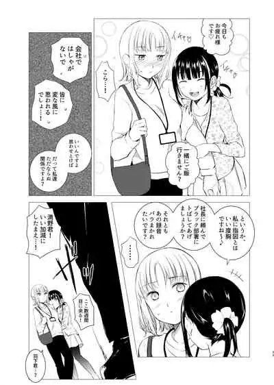 Hanayomi no Makurakotoba