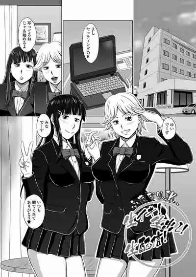 Futanarikko Doppyun LOVE