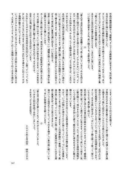 [Tanaka Yutaka] Ai-Ren Treasure Edition - Volume Two [Digital]