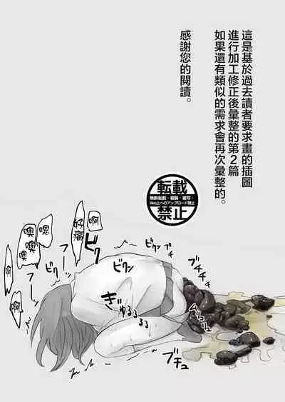 Dai Sca Illust Shuu 2