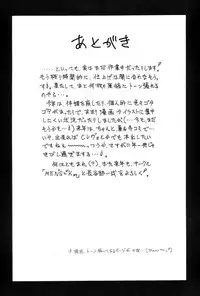 (C61) [MEN'S=K (Hasebe Kazunari)] M'S 12 (Phantasy Star Online)