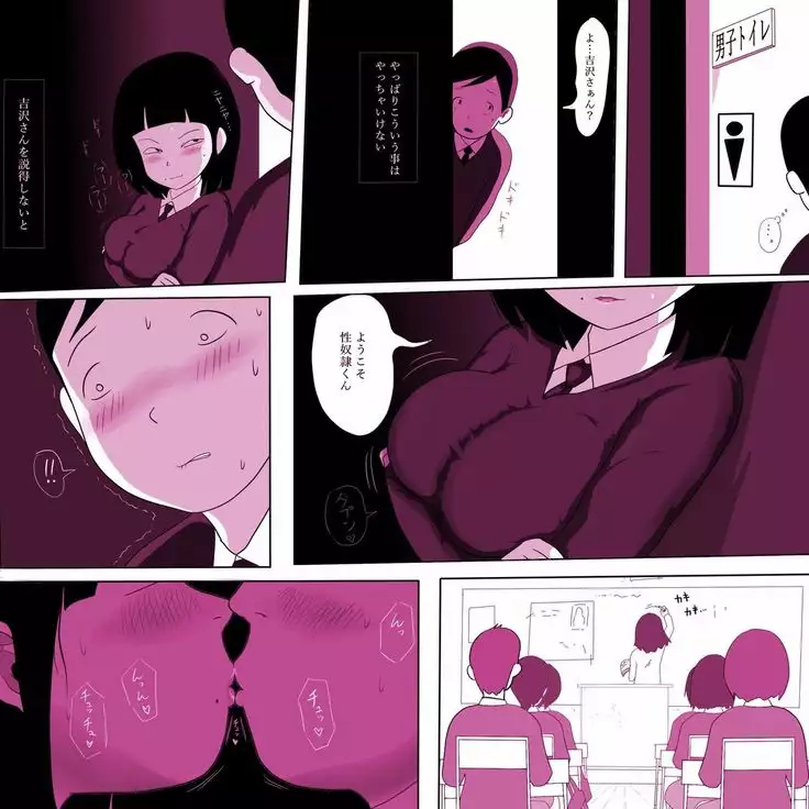 Gakkou no InChara Joshi 2 ~ Onna no Anappo Hen ~