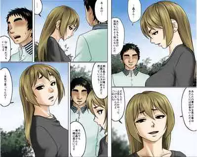 Ichizuna Anego wa Miboujin setto pan