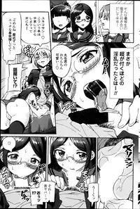 COMIC Penguin Club Sanzokuban 2013-11