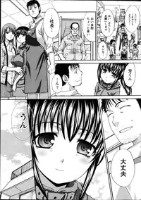 [Itaba Hiroshi] 20/40 Toshi no Sa Ch.1-9