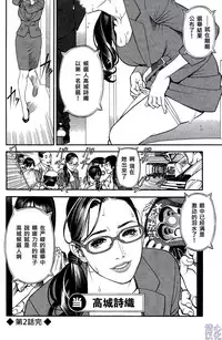 [Izayoi Seishin] In Y Akajuutan Ch. 1-9 [Chinese] [清心汉化]