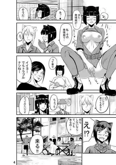 [Shanghai Hanoi Studio (Nguyen Tam Lee)] CAT INFANTRY1968 HAPPYDAY [Digital]