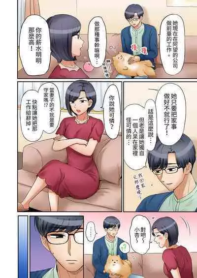 [Nanashiki Fuka] "Ato 3-kai wa Ikeru yo ne?" Otto no Kitaku Mae, Zetsurin Gitei ni Nando mo Hametaosareru Tsuma | 還能再高潮3次吧？」丈夫沒回家，人妻被精力無限的小叔子弄得高潮不斷 1-20 [Chinese]