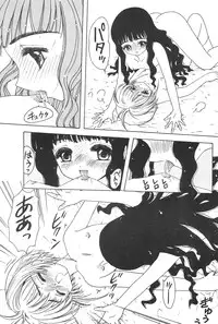 (SC5) [Rabbits (Akatsuki)] Akatsuki Teikoku 3 (Cardcaptor Sakura)