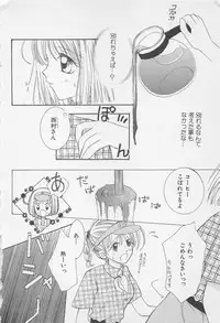 [Anthology] Oya niwa Himitsu no Ikenai Koi