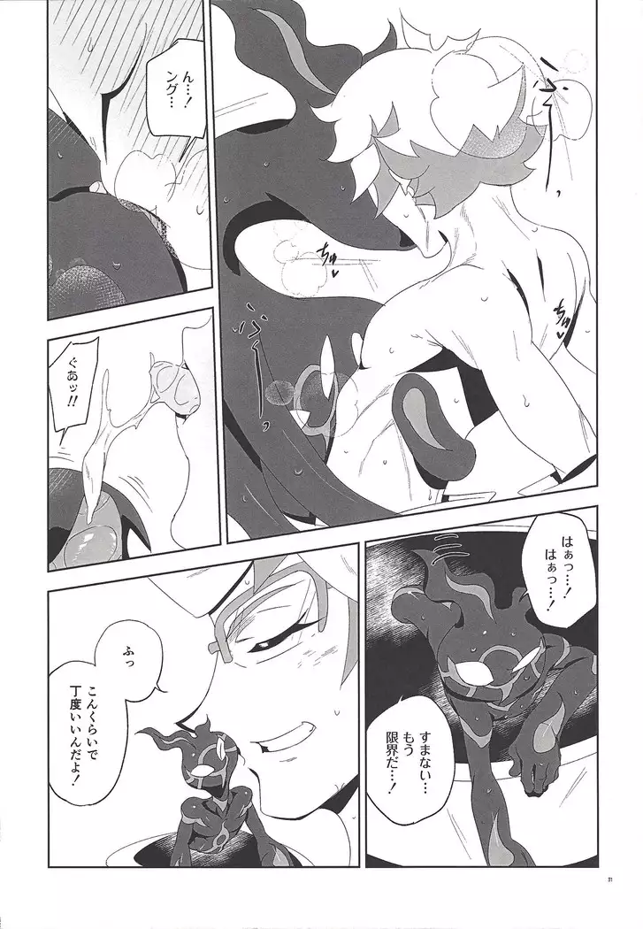 Mikoto ga ninshin shita!?