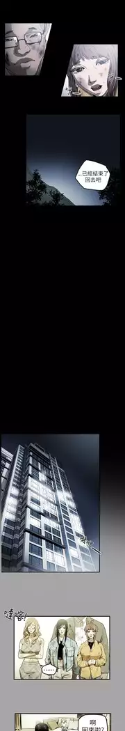 Honey trap 甜蜜陷阱 ch.8~18