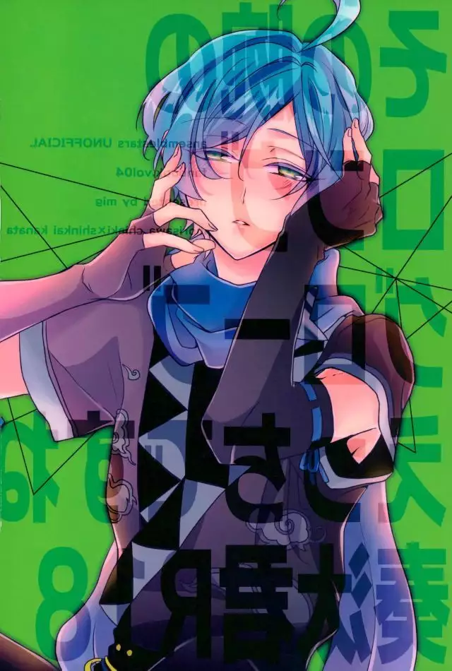 Sono Ude no Long Glove Ecchi desu ne Kanata-kun