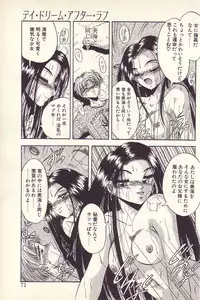 [Kawahara Shin] Happy Toy