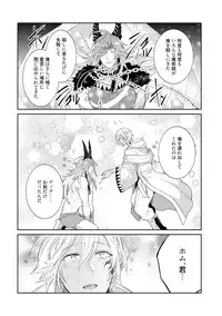 [Wacoco Waco] Joukyu Mazoku no Otoshikata [Digital]