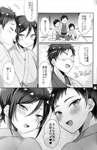 (Senka no Toki 18) [Mycology. (ainaryumu)] Taishou-gumi Taishou 2 (Touken Ranbu)