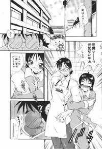 [Tachibana Toshihiro] POP'N LOVE!