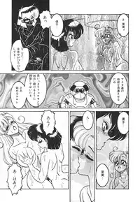 [Anba Masaru] Frantic Night