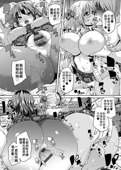 ふわとろ♥受精ちゅーどく! | 軟玉溫香♥受精中毒症候群!