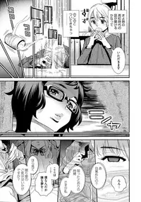 [Katsura Yoshihiro] Anemayo