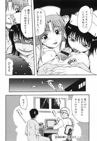 [Ohnuma Hiroshi] Hazukashii Hito