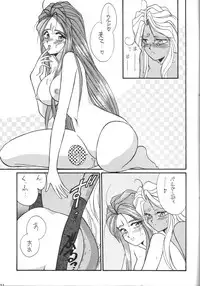 (CR15) [LUCK＆PLUCK! (Amanomiya Haruka)] JUNGLE SWING (Oh My Goddess!)