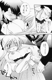 Manga Bangaichi 2008-07 Vol. 227