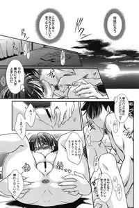 [Kanou Ryuji] Hatsukoi Shimasho♥