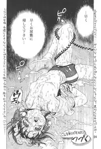 [TEAM IBM (Various)] Randoseru Shotte!