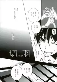 [MONO-Chips (Shinano Aina)] Kiriha (Ao no Exorcist)