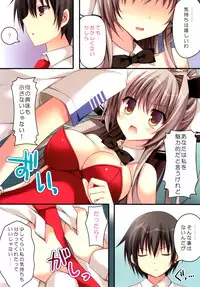 (C87) [Matsurija (Nanaroba Hana)] Rubbish or brilliant (Amagi Brilliant Park)