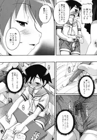 [Takase Yuu] Kago no Tori