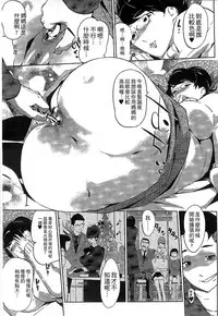 [Clone Ningen] Mitsubo no Kokuhaku - Confession de miel mère [Chinese]